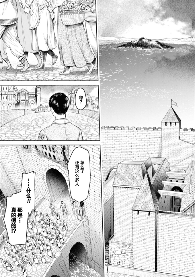 绅士本子之嘆きのアリシア 4