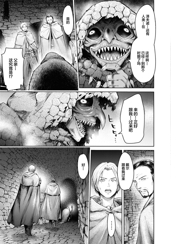 绅士本子之嘆きのアリシア 4