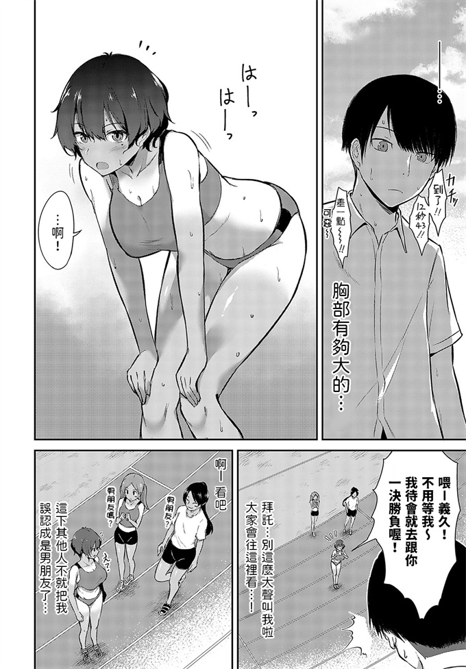 日本少女h漫画之男友達みたいな女友達におっぱいを揉ませてもらう話