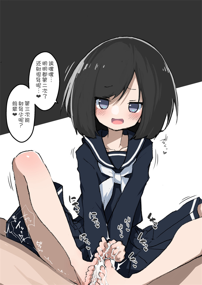 全彩少女h漫画之あめじすとダークネス