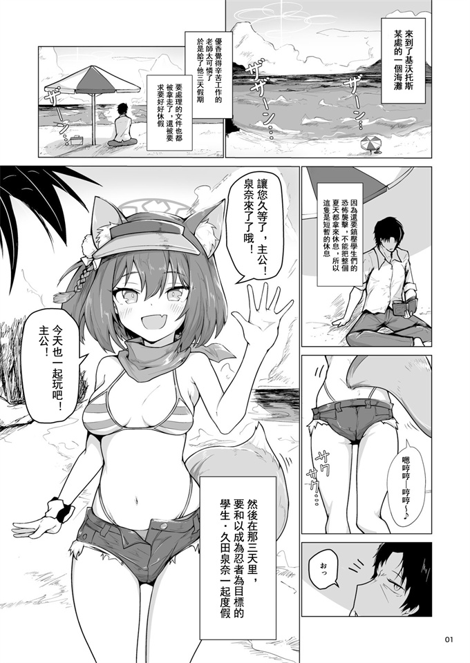 无修改狂三本子之キヴォトス最高の忍者と過ごす二人きりの夏季休暇