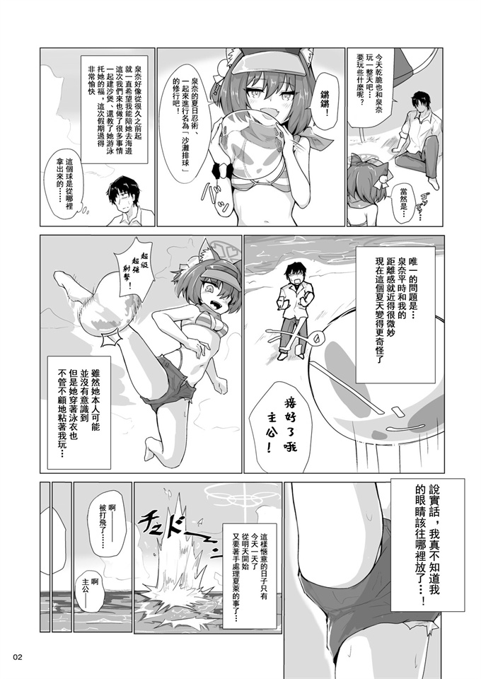 无修改狂三本子之キヴォトス最高の忍者と過ごす二人きりの夏季休暇