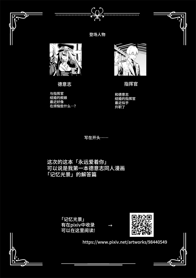 日本邪恶少女肉本子之[ロールズ舎(たけあき学)]ずっと君(あなた)を愛してる