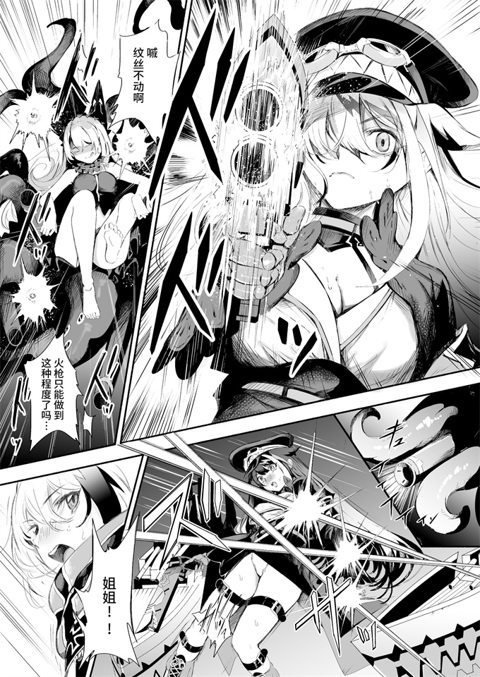 日本邪恶少女肉本子之[ロールズ舎(たけあき学)]ずっと君(あなた)を愛してる