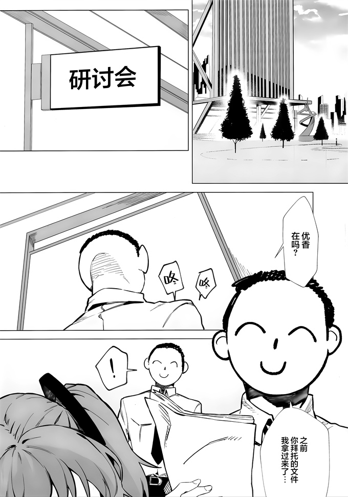 lol本子ユウカが可愛くて仕方がない!