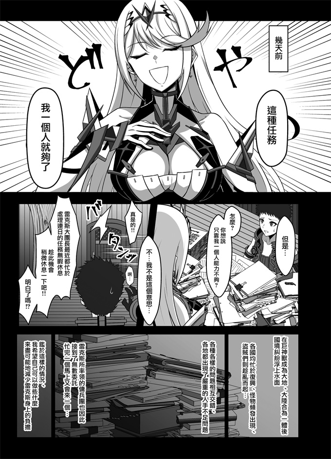 肉便漫画之天の聖杯オークション