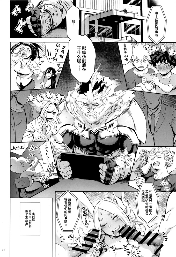 邪恶库之[マグロ☆フィクション(まぐろ帝國)]ご指名はウサギですか