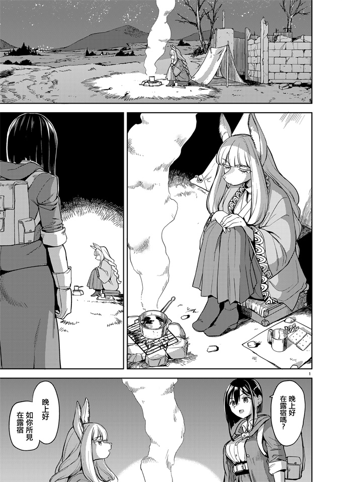 少女漫画之[あやね]新婚旅行いこっか 來一場蜜月旅行