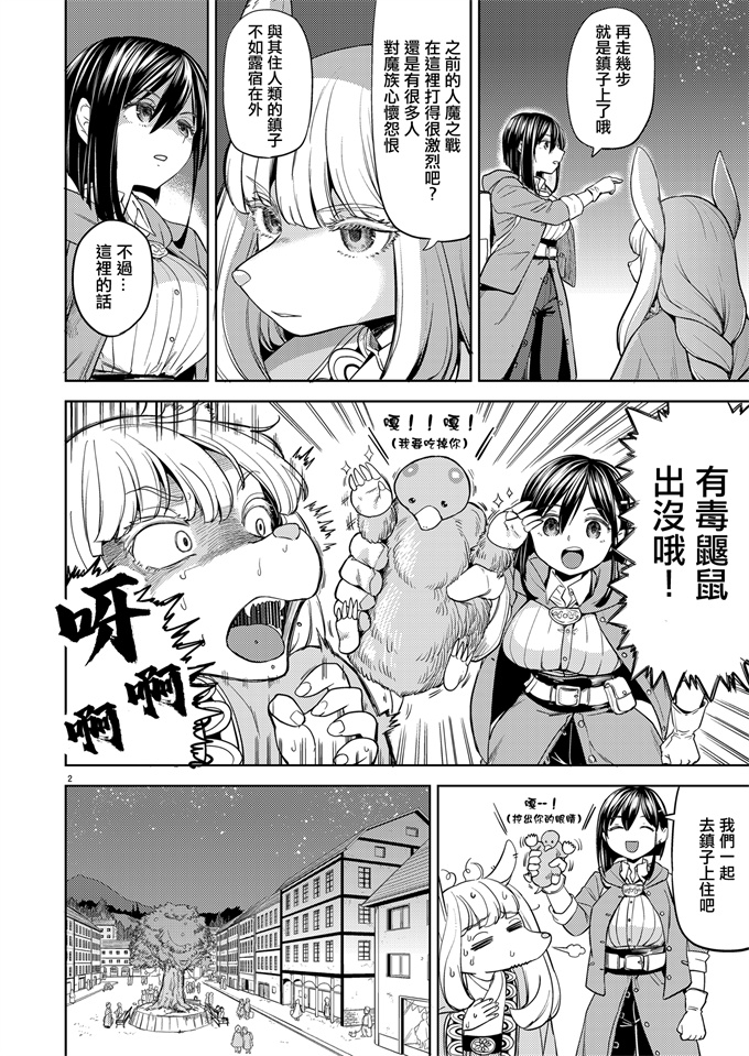 少女漫画之[あやね]新婚旅行いこっか 來一場蜜月旅行