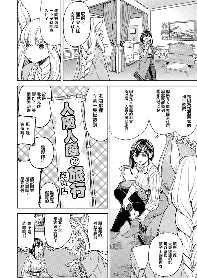少女漫画之[あやね]新婚旅行いこっか 來一場蜜月旅行