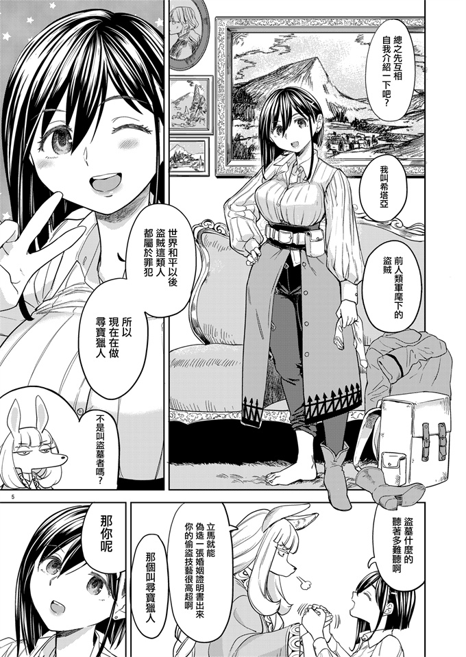 少女漫画之[あやね]新婚旅行いこっか 來一場蜜月旅行