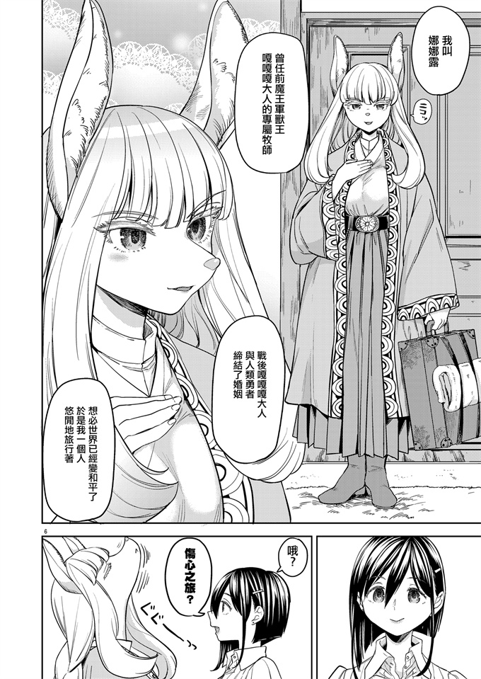 少女漫画之[あやね]新婚旅行いこっか 來一場蜜月旅行