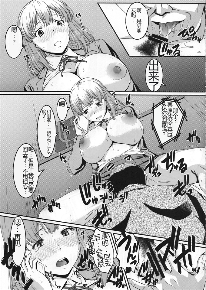 女仆漫画之[集団暴力(むらさき朱)]クリハラさんの非日常
