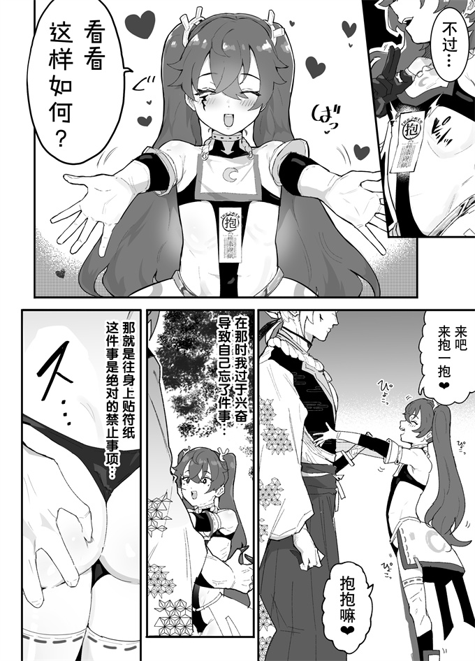 肉番库之[アイリミアーシュ (ラブ)] 愛淫 中学生陰陽師の性欲