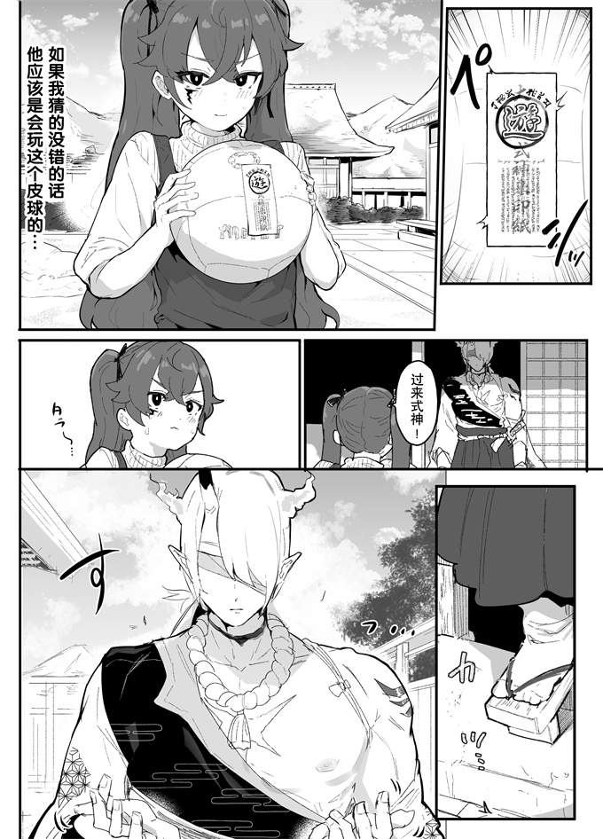 肉番库之[アイリミアーシュ (ラブ)] 愛淫 中学生陰陽師の性欲