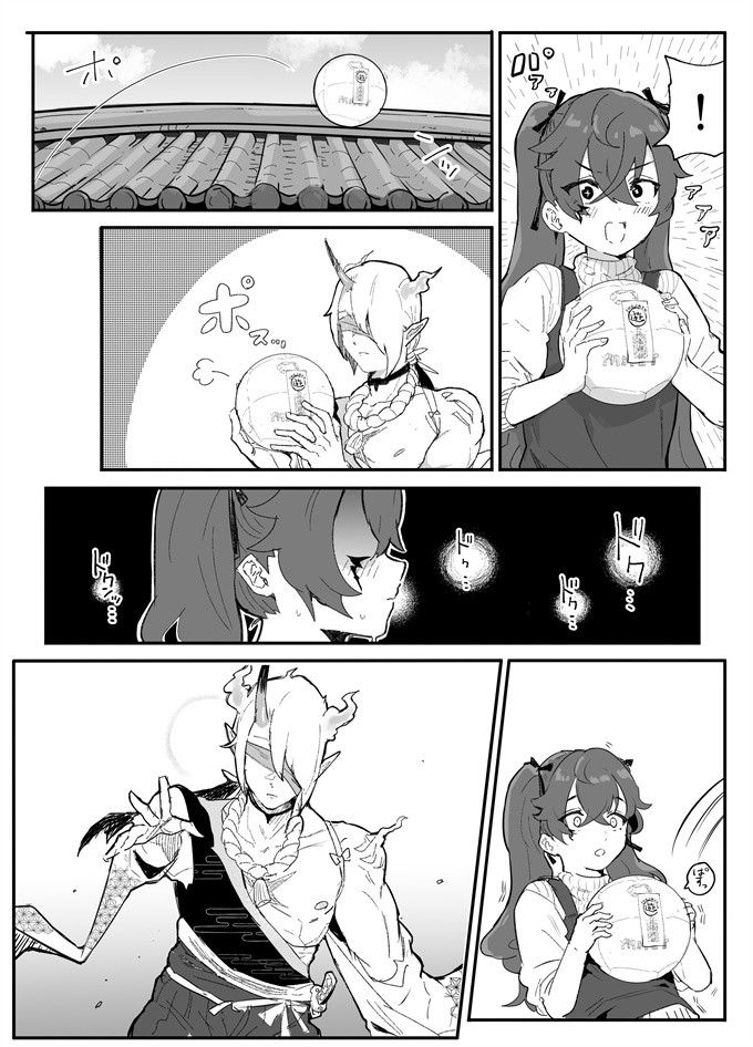 肉番库之[アイリミアーシュ (ラブ)] 愛淫 中学生陰陽師の性欲