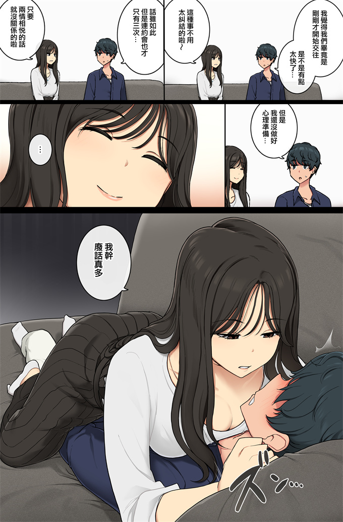 全彩肉番库之[わかまつ] 元ヤンがでちゃうお姉さん