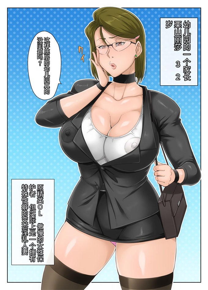 全彩口工漫画之[B级サイト (bkyu)]ゲスママ不贞日记1