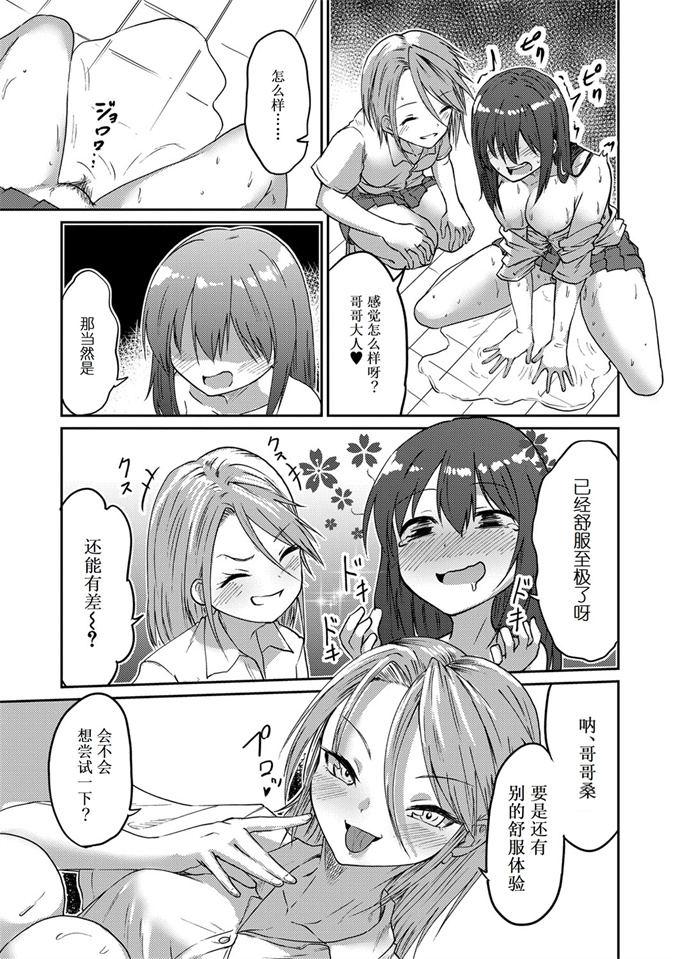 邪恶本子之[えにくま] 挿れ変わり