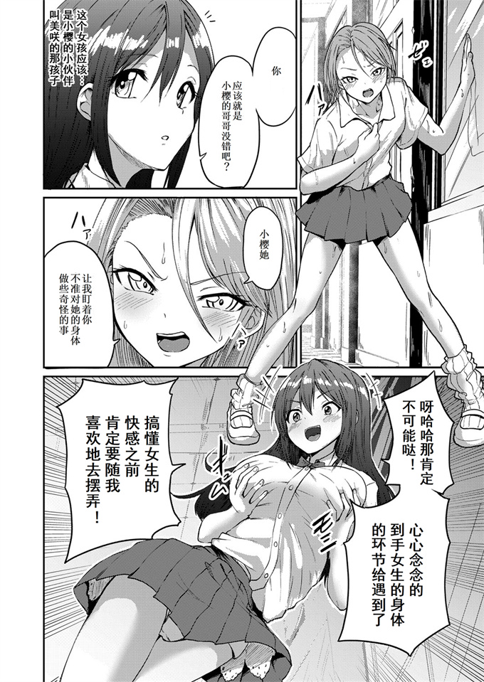 邪恶本子之[えにくま] 挿れ変わり