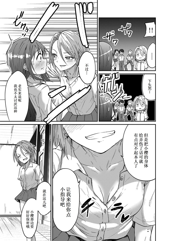 邪恶本子之[えにくま] 挿れ変わり