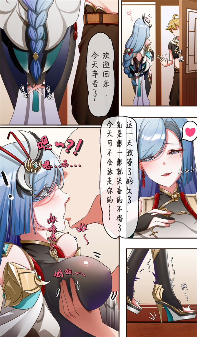 全彩lol本子之申鹤等不及了