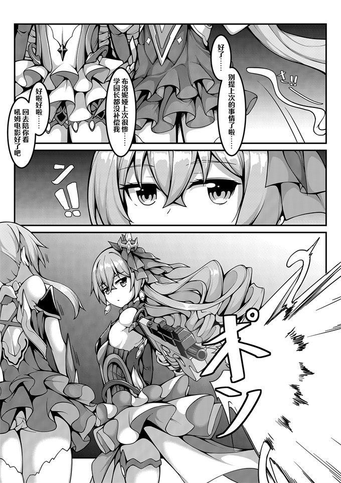 邪恶魔幻本子之帝王级崩坏兽的纷争II