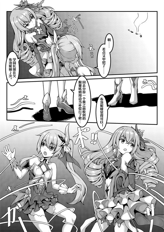 邪恶魔幻本子之帝王级崩坏兽的纷争II