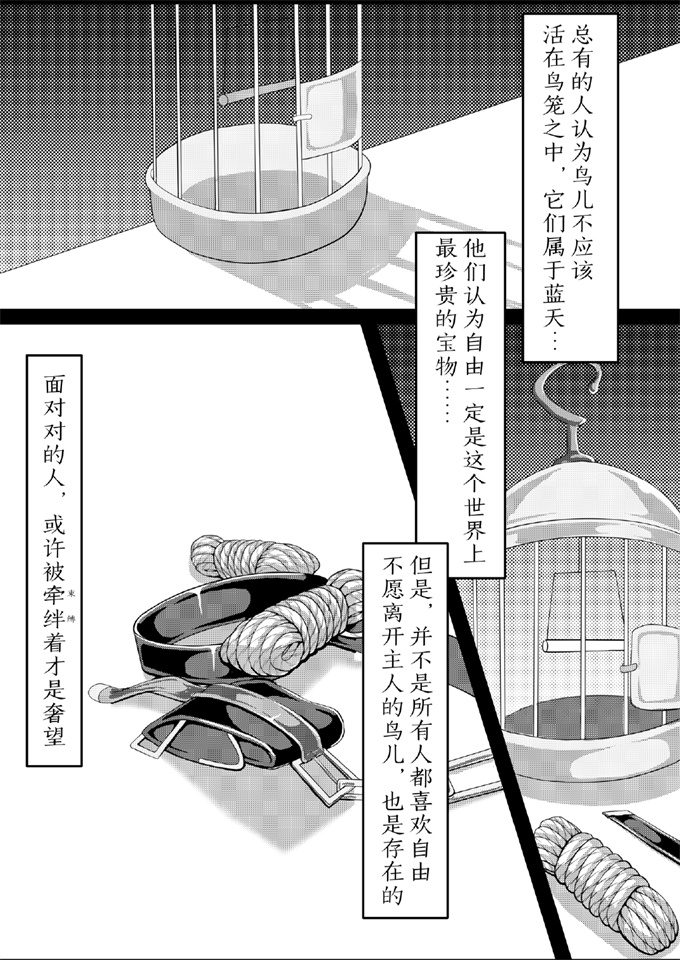 妖气本子之縛られた星