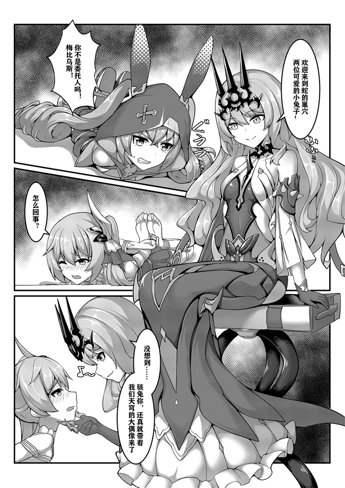 同人誌妖气本子之奇怪的委托