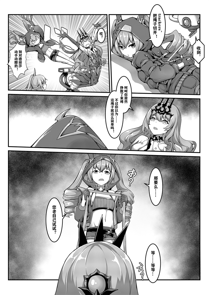 同人誌妖气本子之奇怪的委托