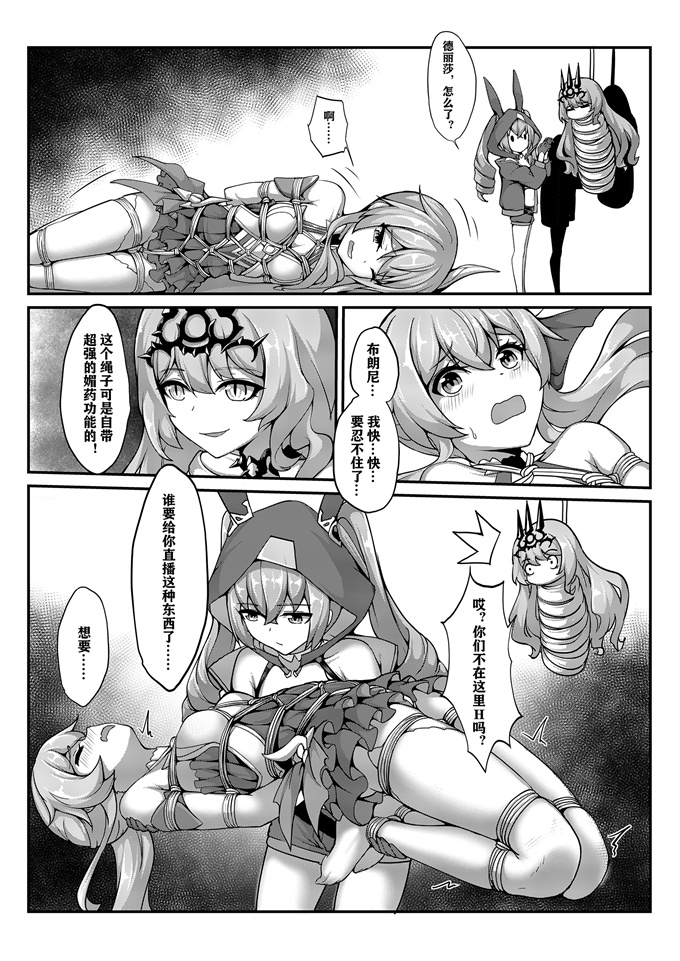 同人誌妖气本子之奇怪的委托