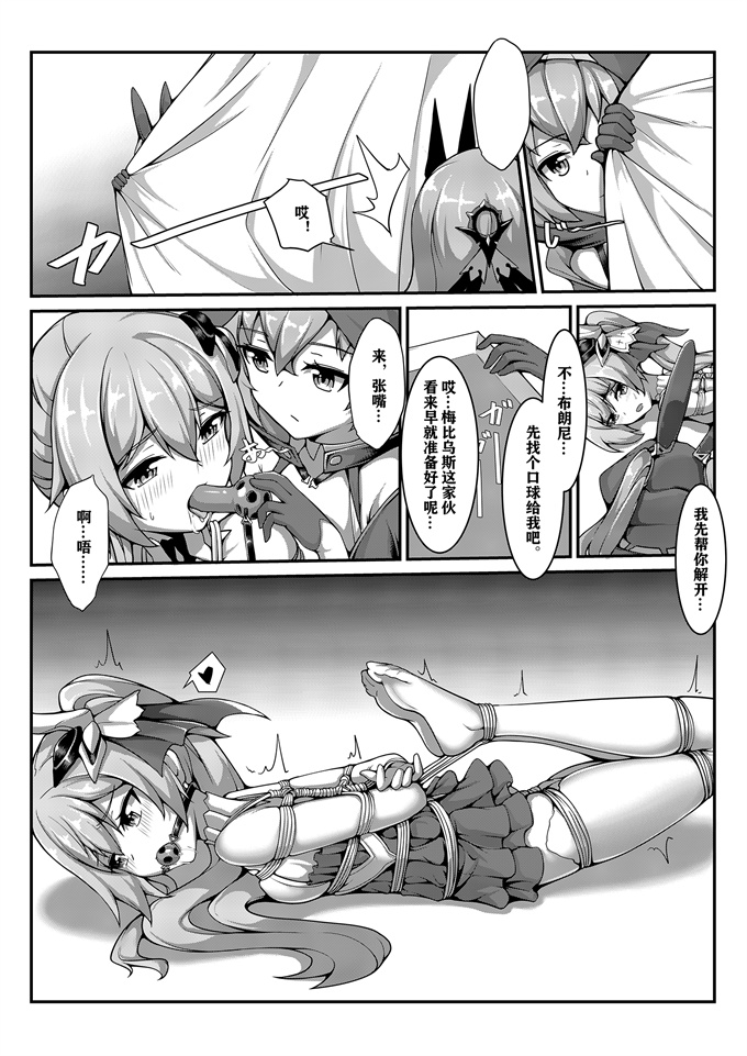 同人誌妖气本子之奇怪的委托