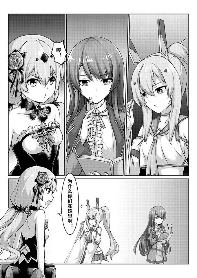 少女邪恶本子之人生GAME-紧縛