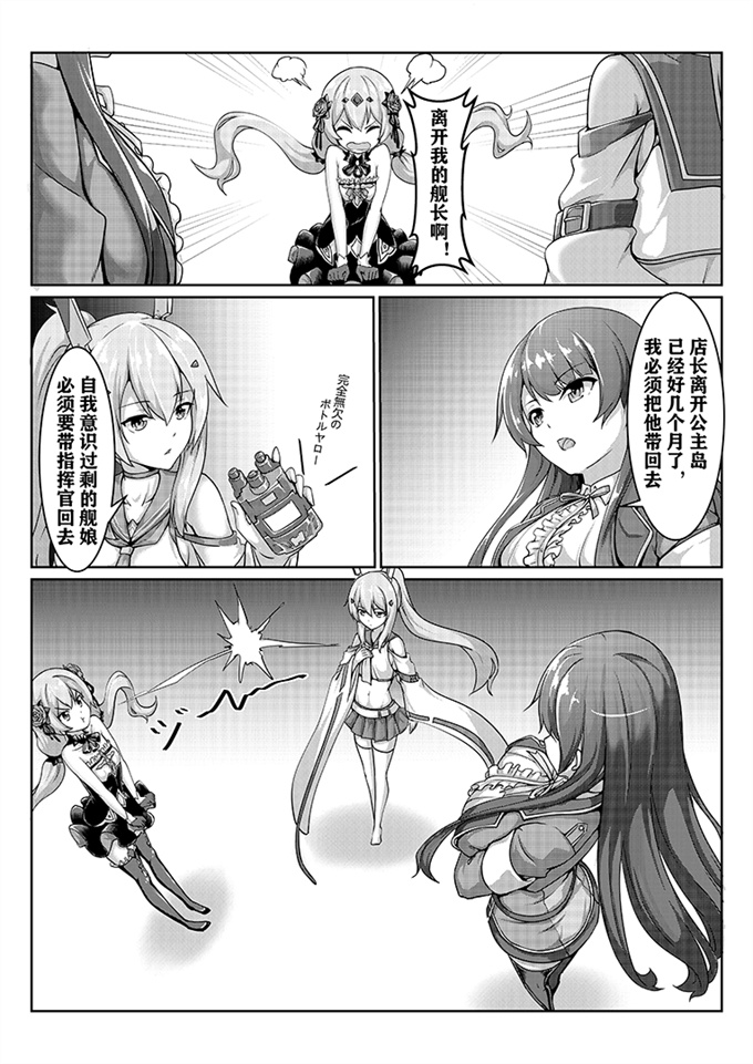 少女邪恶本子之人生GAME-紧縛