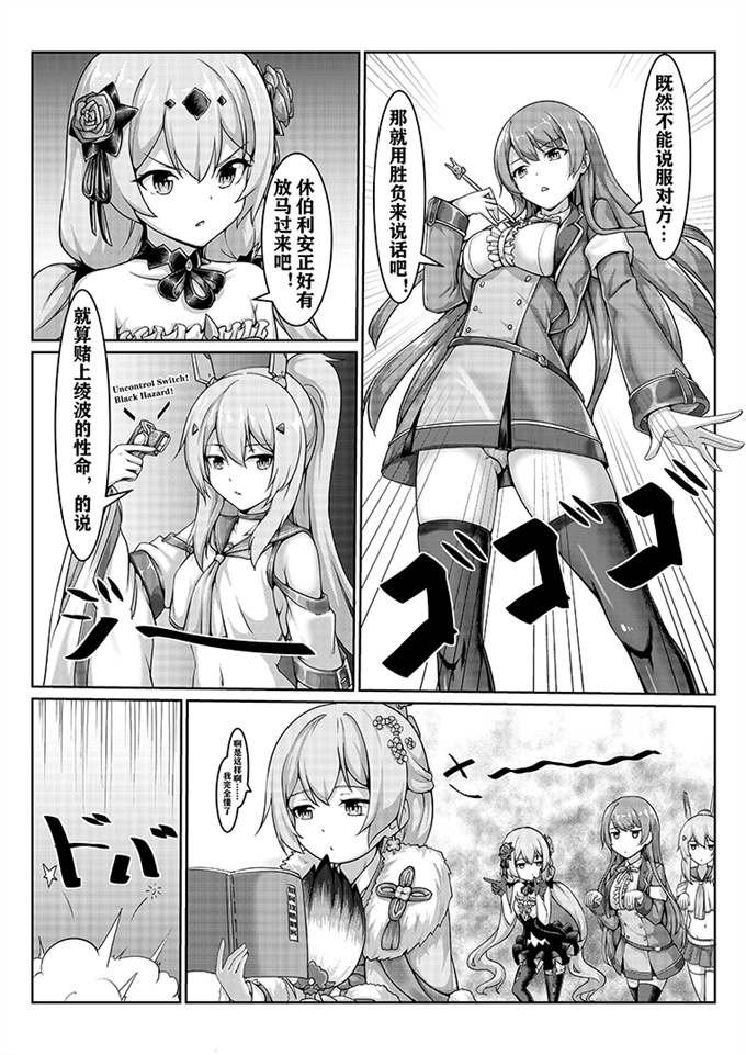 少女邪恶本子之人生GAME-紧縛