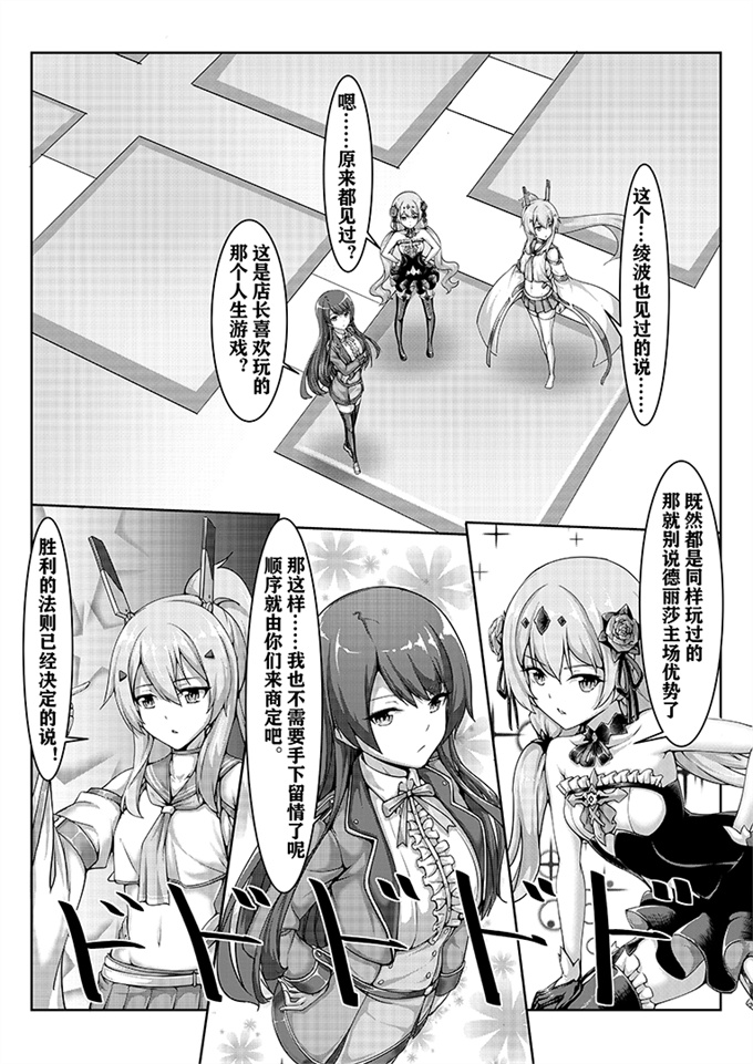 少女邪恶本子之人生GAME-紧縛