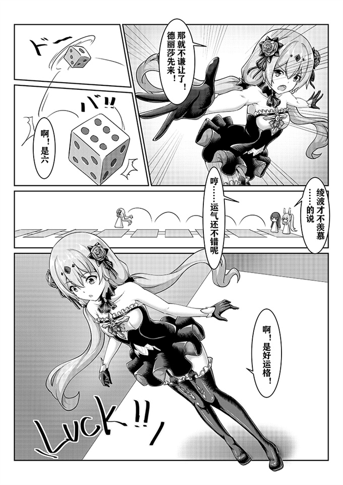 少女邪恶本子之人生GAME-紧縛