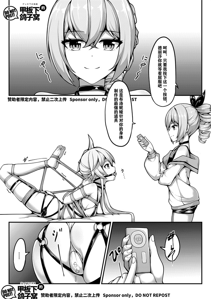 狂三本子之银狼奇遇