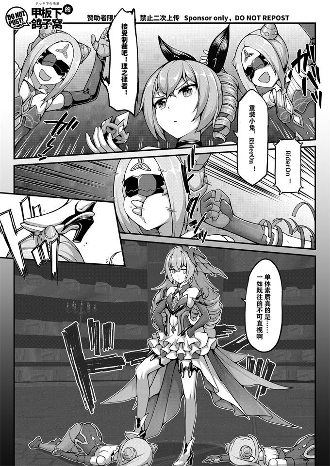 狂三本子之银狼奇遇