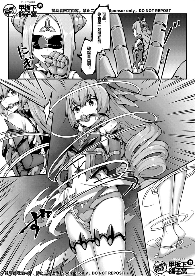 狂三本子之银狼奇遇