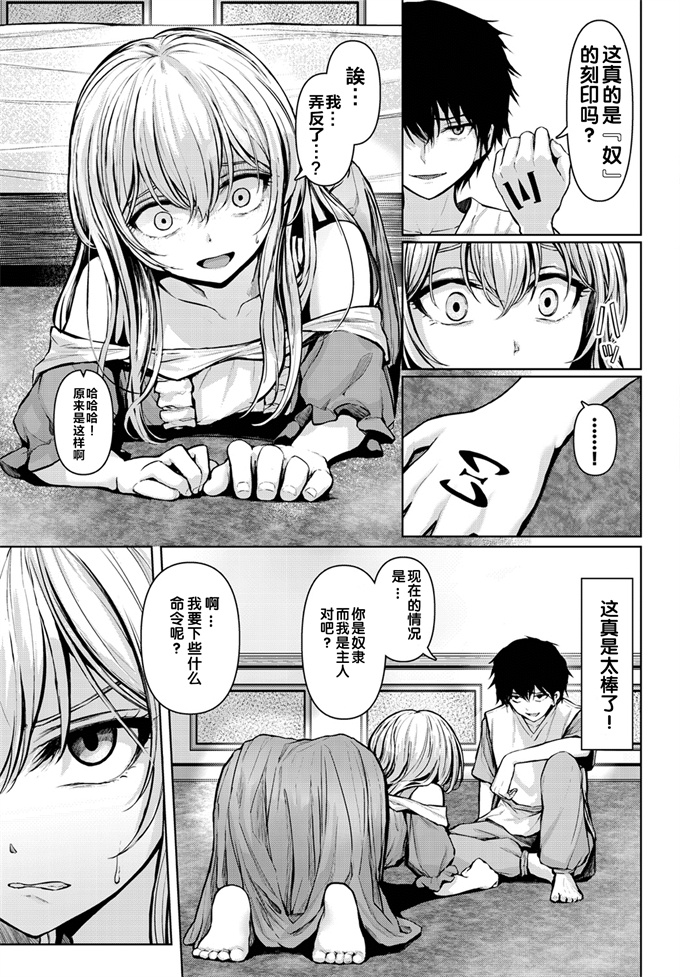 触手本子之[草葉える]主従関係