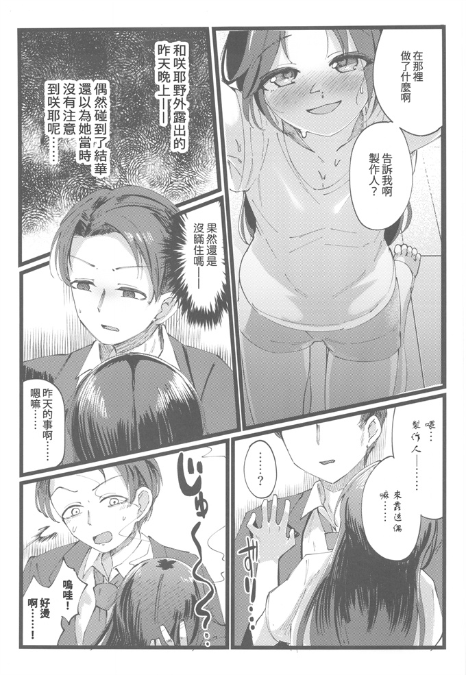 里番触手本子之結華を撮る本