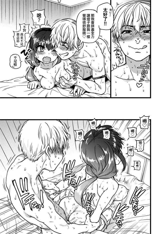 口工漫画之僕の精液で本復快癒!!