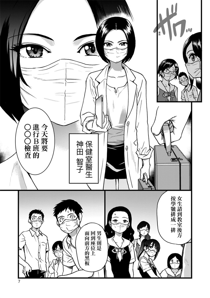 口工漫画之僕の精液で本復快癒!!