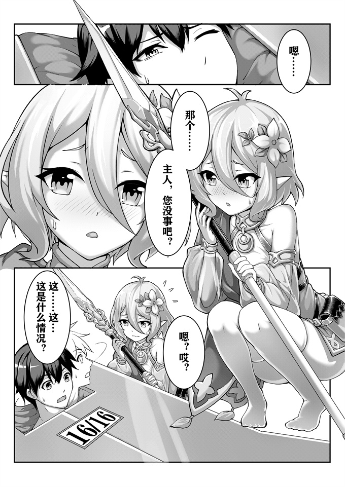 女优漫画之真理之键十六连射！