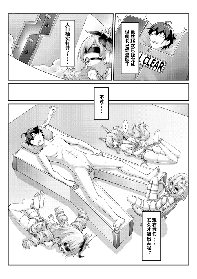 女优漫画之真理之键十六连射！