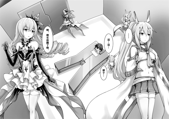 女优漫画之真理之键十六连射！