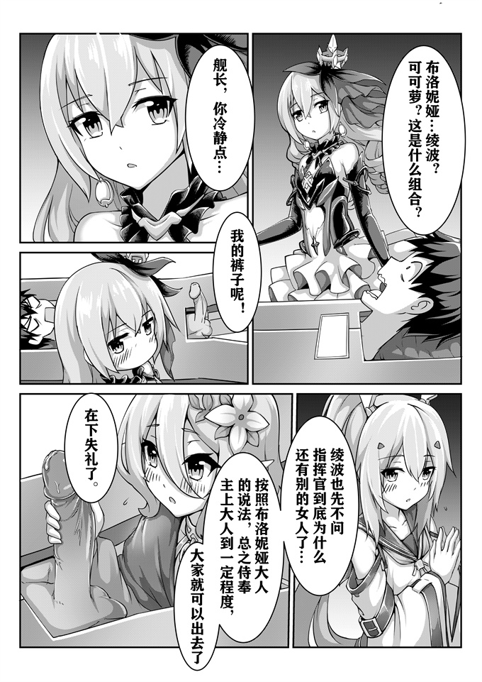 女优漫画之真理之键十六连射！