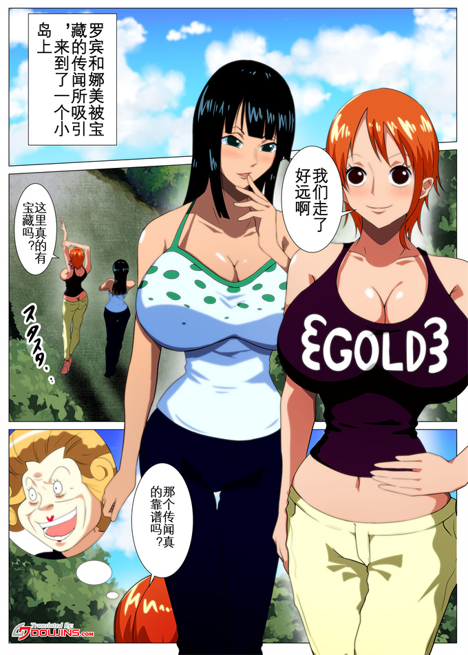 全彩漫画之真理之[Q同人]爆乳女海賊達のお宝探し